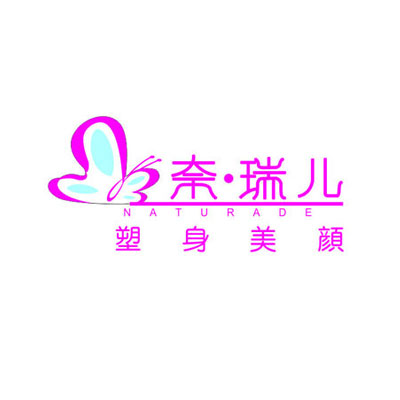 https://wx.marcopolo.com.cn/uploads/media/cooperative_partner/image/奈瑞儿_uceSzTK.jpg